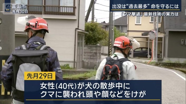 富山市