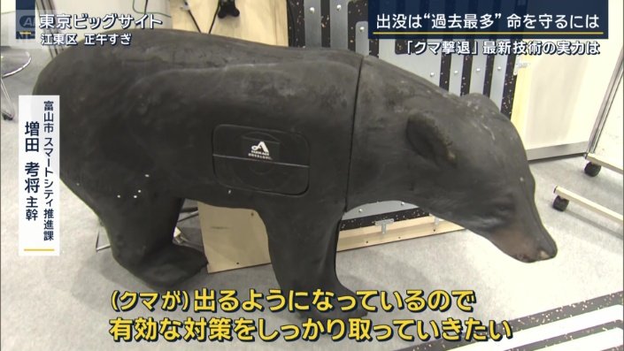 富山市 スマートシティ推進課・増田考将 主幹