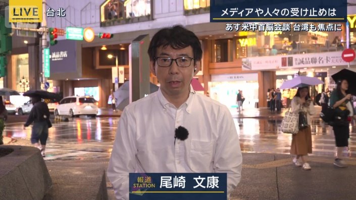 尾崎文康記者