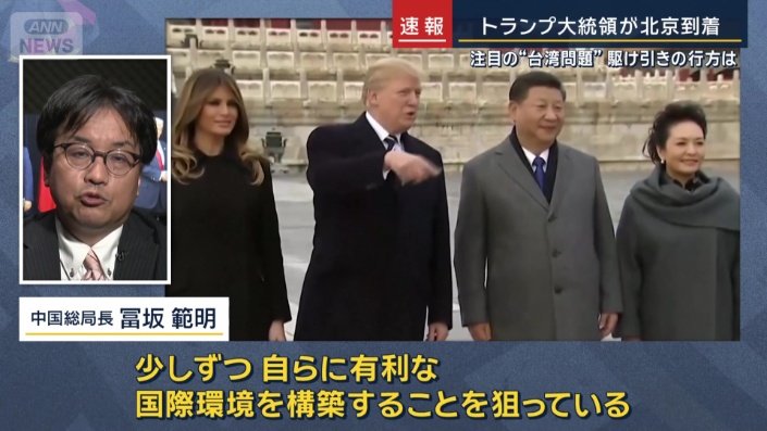 中国総局長 冨坂範明