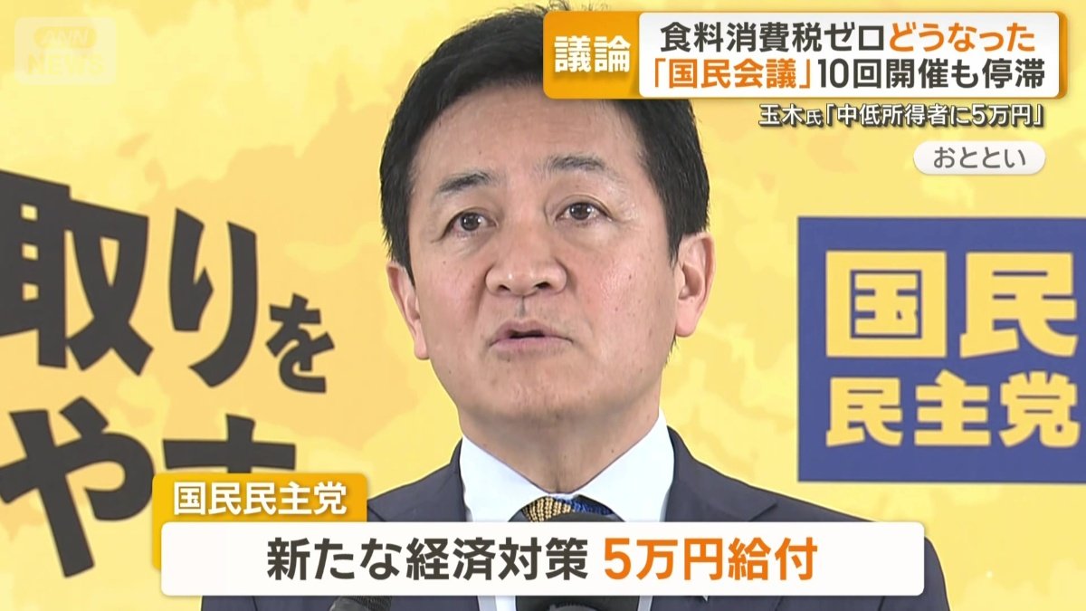 国民民主党の玉木雄一郎代表