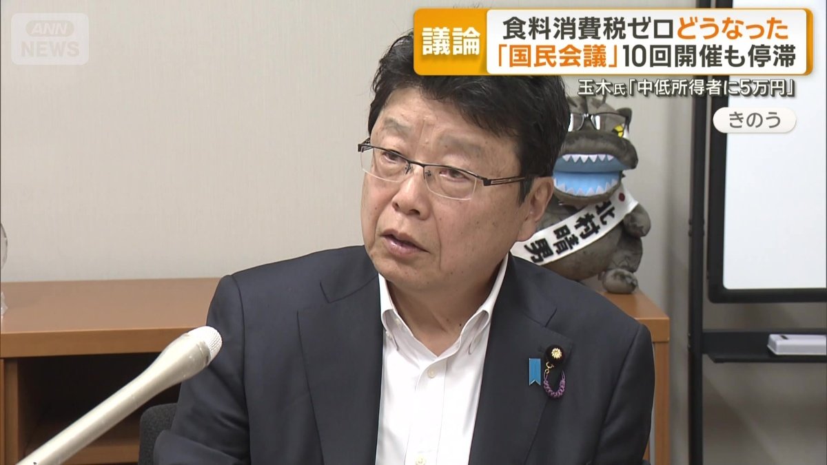 日本保守党の北村晴男参院議員