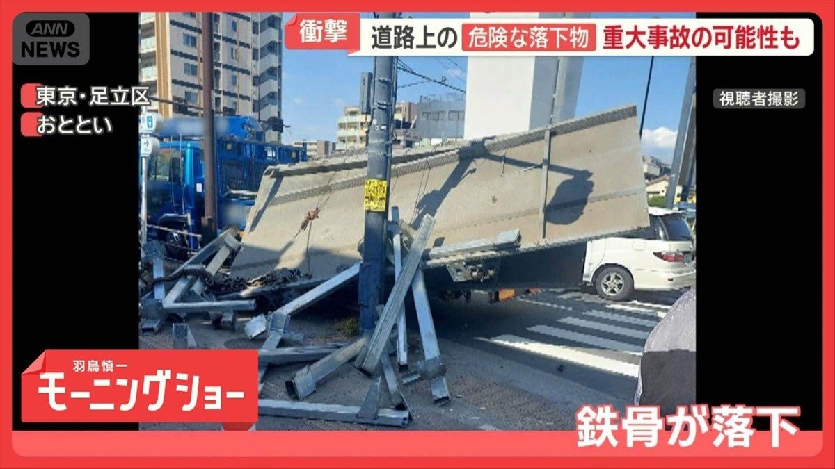 道路上、突然目の前に“鉄板”が　首都高に“釘”散乱　落下物被害を避けるには？