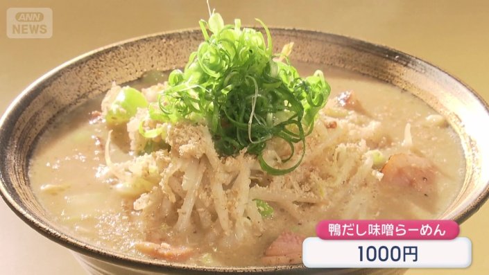 名物は「鴨だし味噌らーめん」