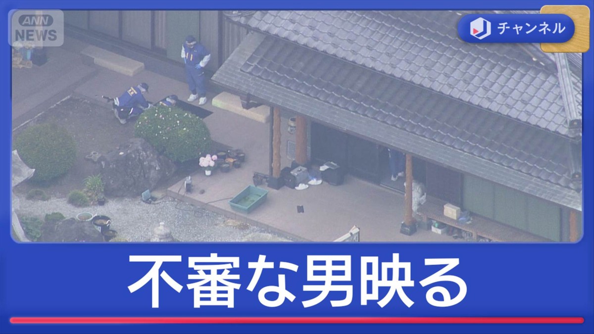 「強盗が入り、殴られた」　1人死亡　強盗殺人か