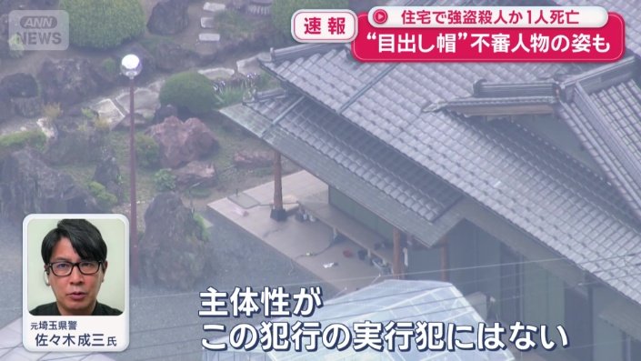 「主体性が犯行の実行犯にはない」