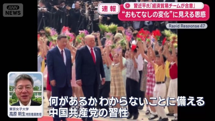 中国では一般的な手法だというが…