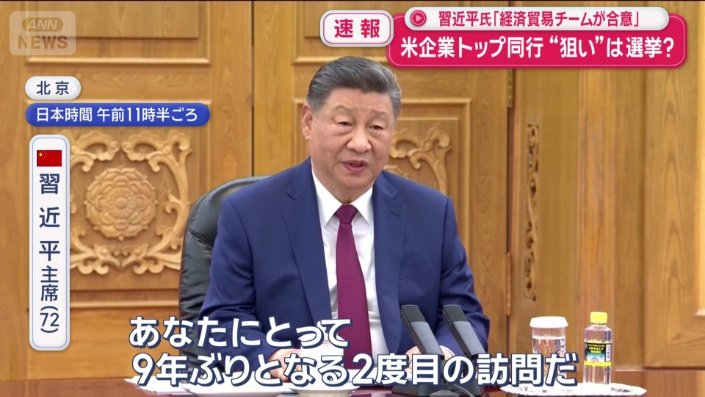 「安定した中米関係は、世界全体に利益をもたらす」