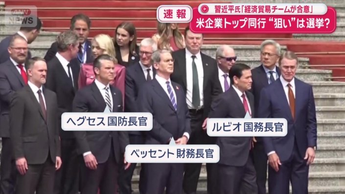 同行したメンバー