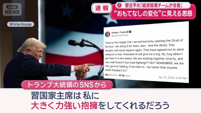 出発前に「ハグ宣言」