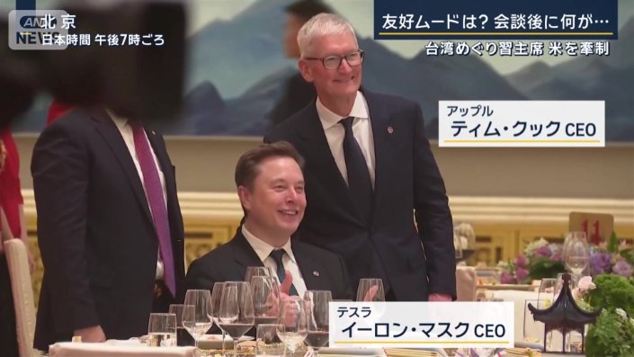 企業トップの姿