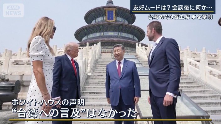 ホワイトハウスの声明