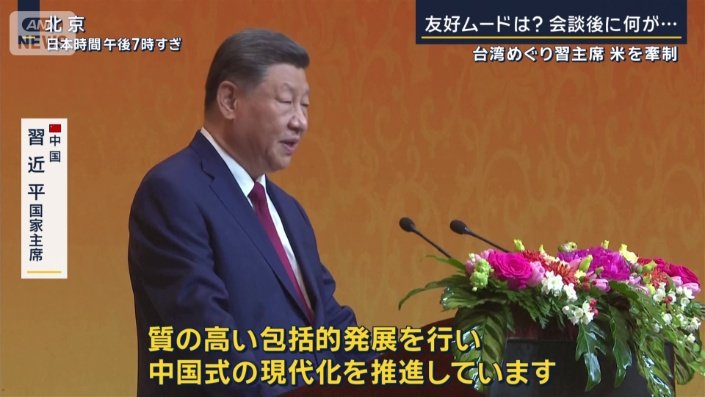 中国　習近平国家主席