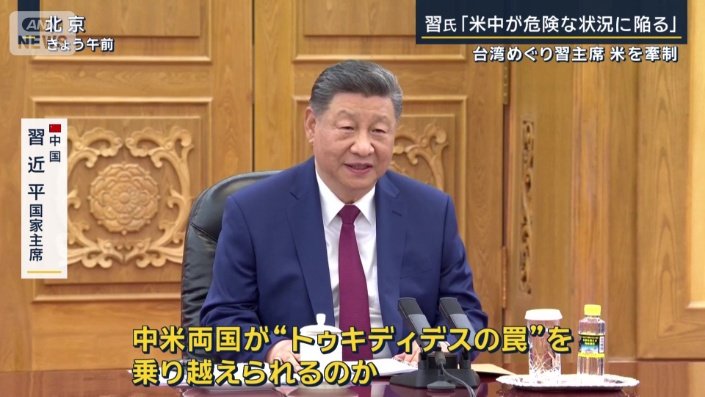 中国　習近平国家主席