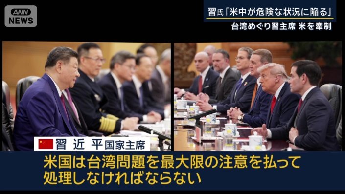 中国　習近平国家主席
