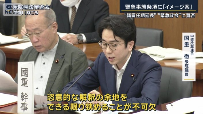 中道改革連合　国重徹衆院議員