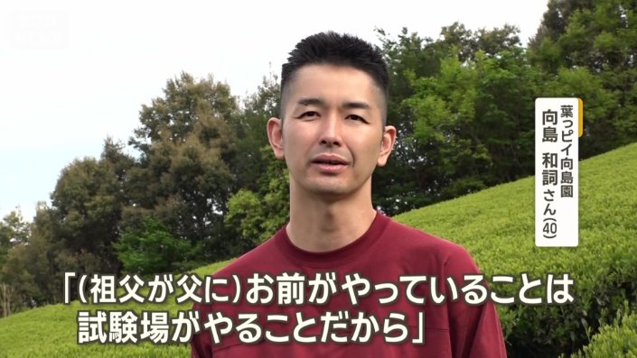 葉っピイ向島園 向島和詞さん