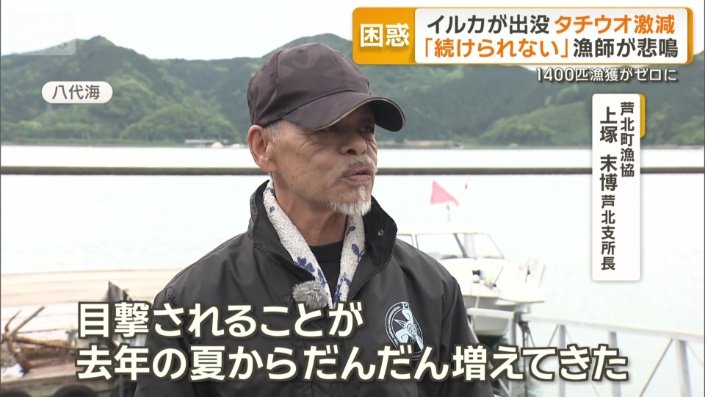 芦北町漁協　上塚末博芦北支所長