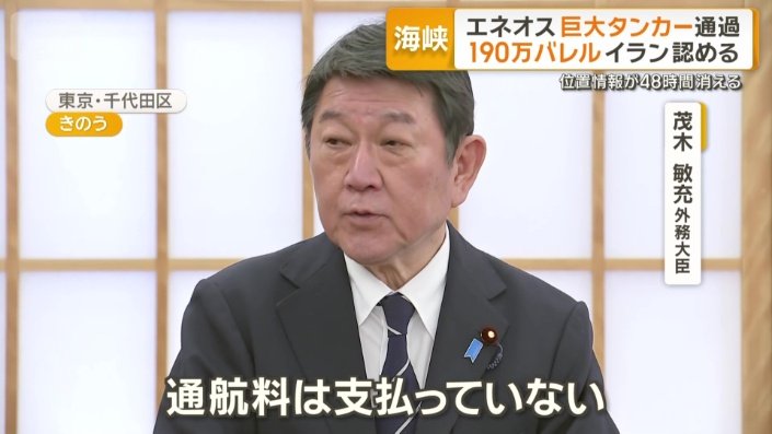 茂木敏充外務大臣