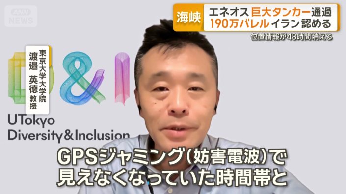 東京大学大学院　渡邉英徳教授