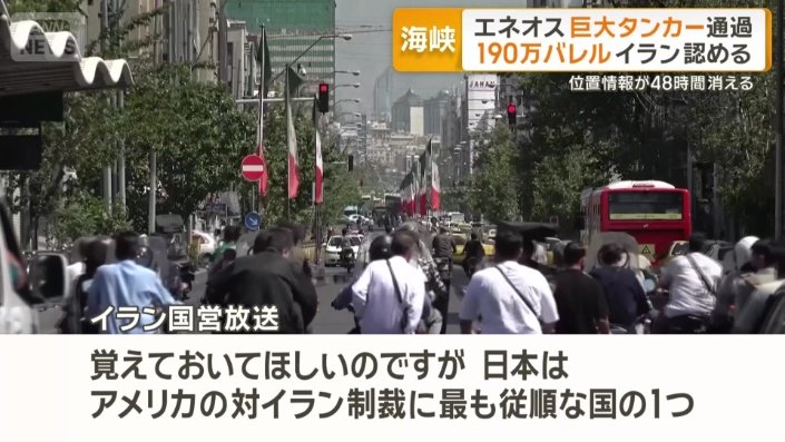 イラン国営放送
