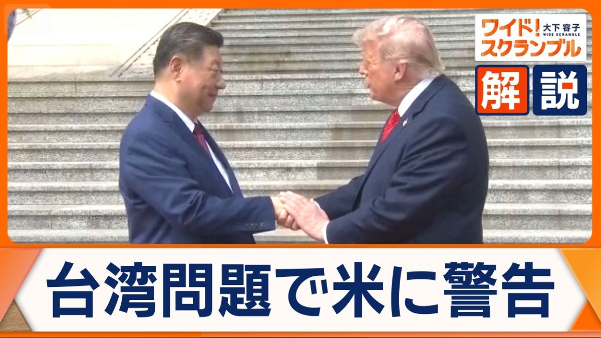 【深掘り解説】米中首脳会談　米中間選挙を前に習主席訪米へ　イラン情勢も協議…軍事装備品で約束も