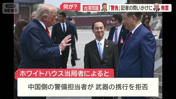 この直前にもトラブルが