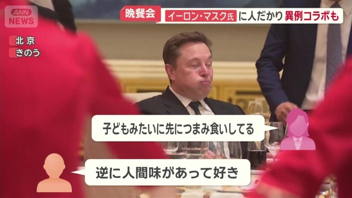 手を伸ばしてつまみ食いも