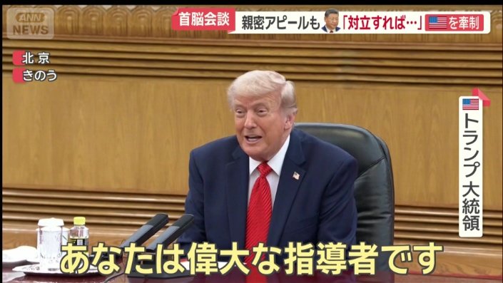 「あなたは偉大な指導者です」