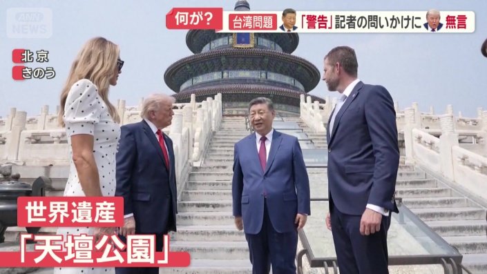 世界遺産「天壇公園」