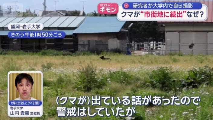 現場周辺では、警戒が続いている