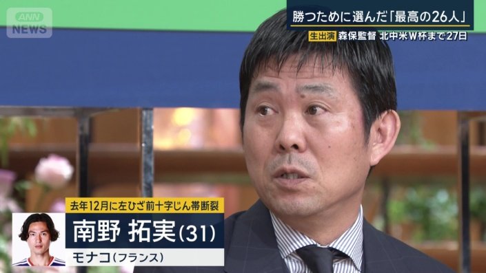 南野選手は“メンター”