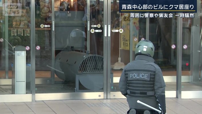 到着した箱罠