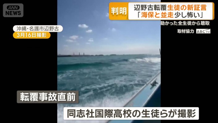 同志社国際高校の生徒らが撮影した映像