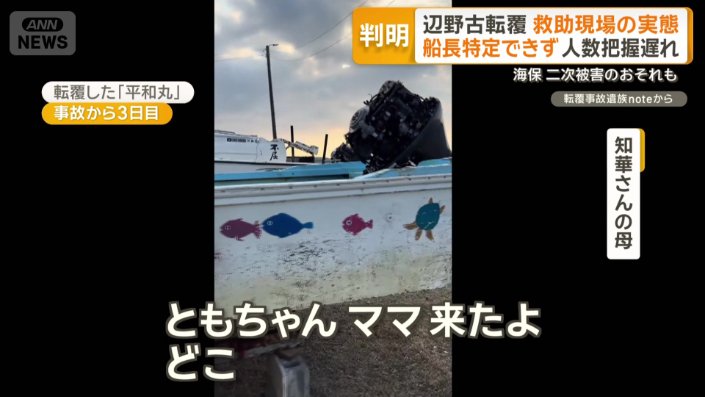 知華さんの母