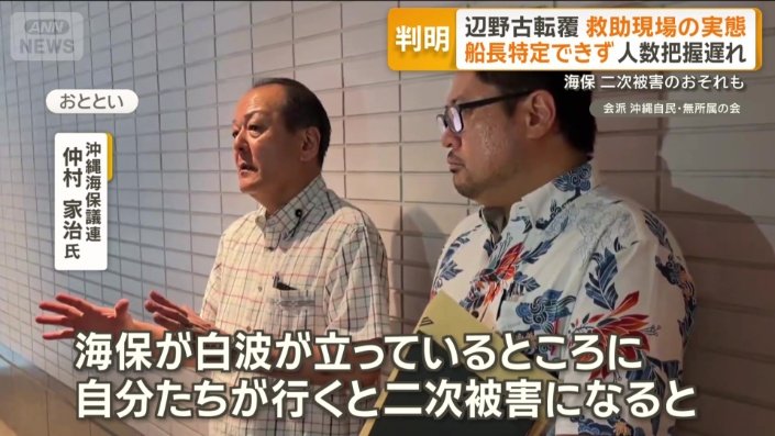 沖縄海保議連 仲村家治氏