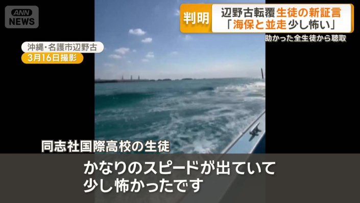 「少し怖かった」