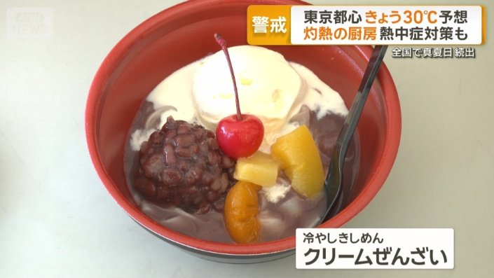 きしめんを使った冷やしぜんざい