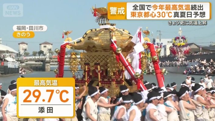 福岡県田川市