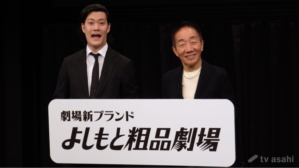 中田カウス＆粗品で新プロジェクト！カウスは炎上続きの弟子に「教育は大失敗」