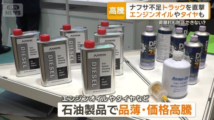石油由来製品で品薄や価格の高騰