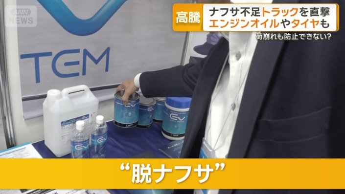 「脱ナフサ」の取り組み