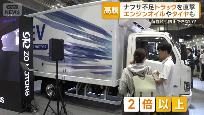 問い合わせが2倍以上に増えているEVトラック