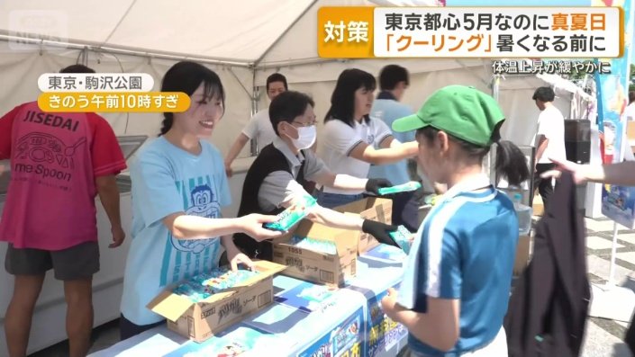 ガリガリ君を無料で配布