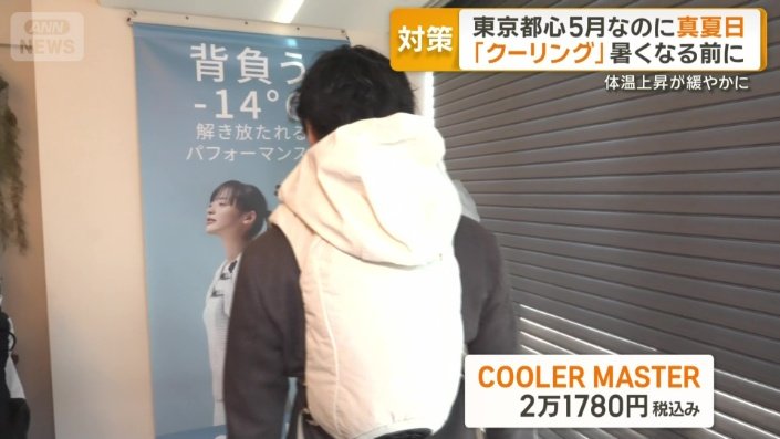 荷物も入れて使える「リュック型」ファン