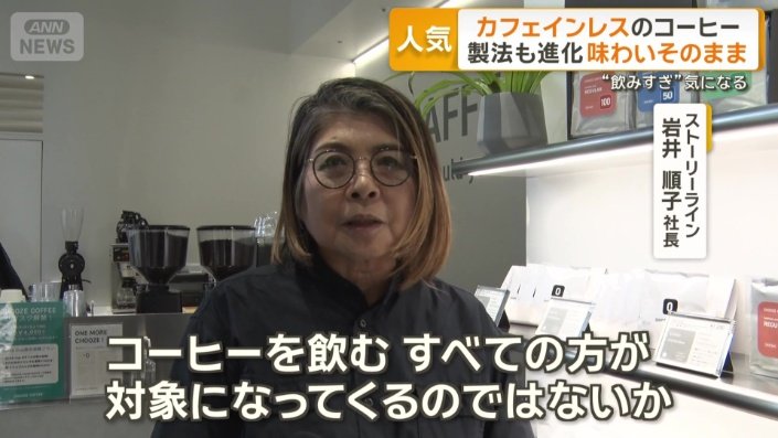カフェインの機能をうまく使い調整することで…