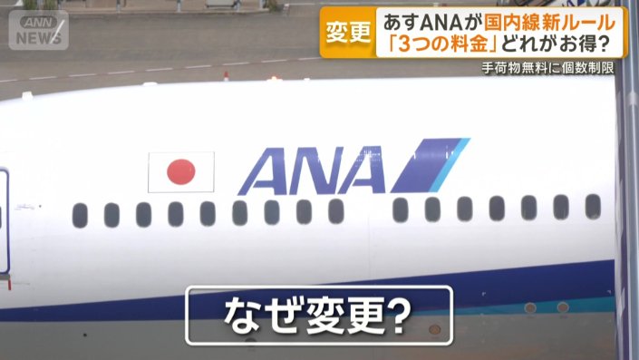 なぜ変更?