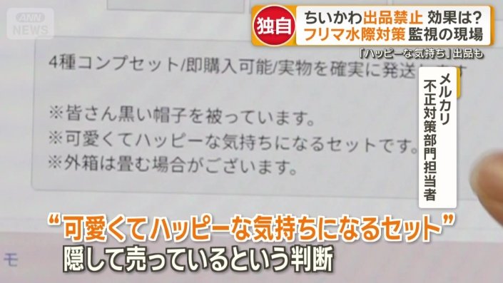 実際に削除された商品