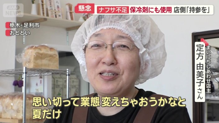 まいにちしあわせ店主 定方由美子さん