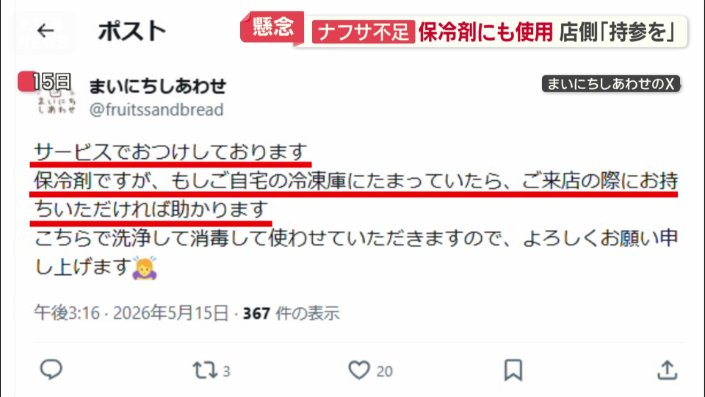 Xに投稿されたあるお願い